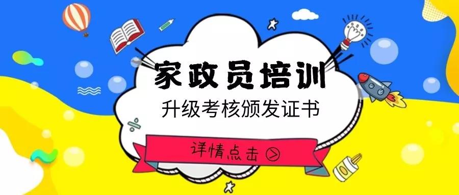 【通知】8月20日月嫂培訓開課啦。!